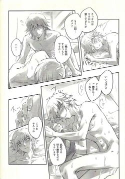 Page 68 of Ie de kimi ga matteru