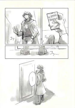 Page 71 of Ie de kimi ga matteru