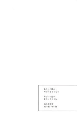 Page 77 of Ie de kimi ga matteru