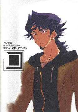 Page 78 of Ie de kimi ga matteru