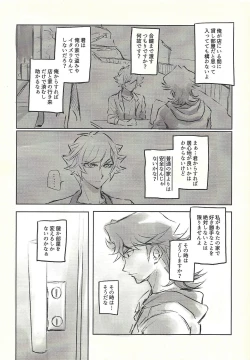 Page 7 of Ie de kimi ga matteru