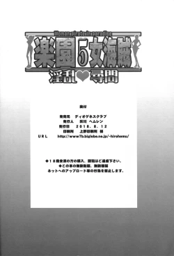 Page 25 of Rakuen Onna Kaizoku 5 - Women Pirate in Paradise