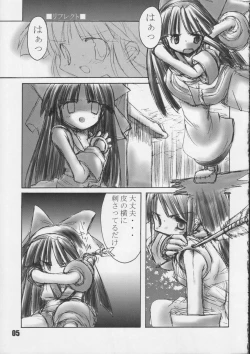 Page 4 of nakomina