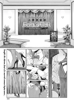 Page 1 of Hitozuma Club Bijo to Yajuu-tachi