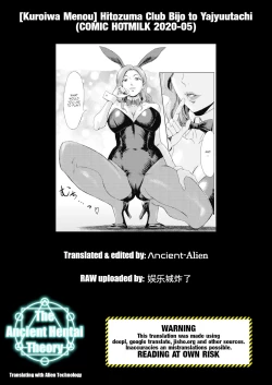 Page 25 of Hitozuma Club Bijo to Yajuu-tachi