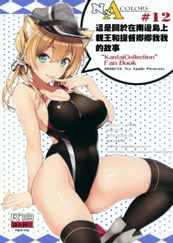 Page 16 of N,s A COLORS #12