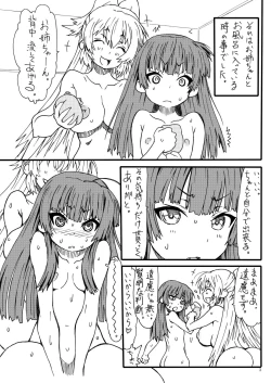 Page 3 of Imouto Jokou-sama Lezuria