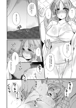 Page 10 of Uchi no Ko Matome