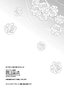 Page 18 of Uchi no Ko Matome