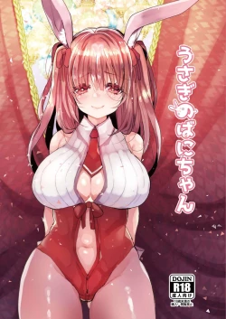 Page 52 of Uchi no Ko Matome