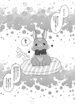 Page 55 of Uchi no Ko Matome