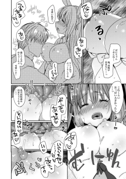 Page 60 of Uchi no Ko Matome