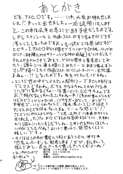 Page 25 of Gin no Pierce nara Hazureteru