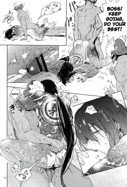 Page 13 of Let's NIKUTAIKAIWA-X