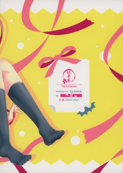 Page 27 of Isourou no Kyuuketsuki to xxx