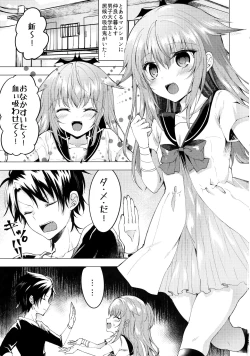Page 3 of Isourou no Kyuuketsuki to xxx