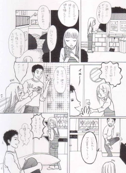 Page 10 of Sayonara Boku No Tomodachi36P