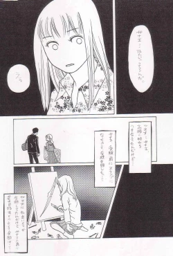 Page 24 of Sayonara Boku No Tomodachi36P