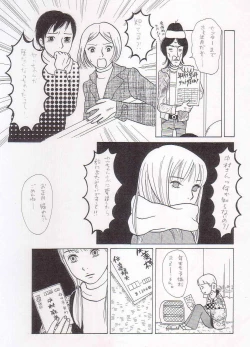 Page 33 of Sayonara Boku No Tomodachi36P