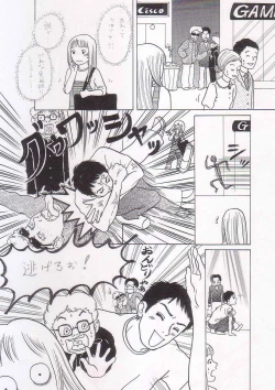 Page 6 of Sayonara Boku No Tomodachi36P