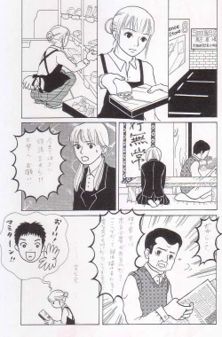 Page 7 of Sayonara Boku No Tomodachi36P
