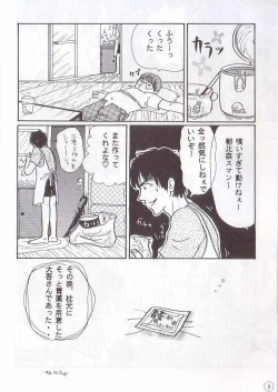Page 4 of Seishunkyousoukyoku