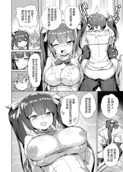 Page 14 of Dungeon no Ana Sono