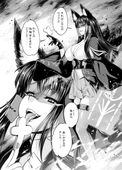 Page 4 of Akagiwazurai Koumou