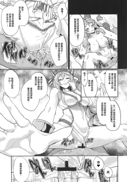 Page 15 of Aa Tooki Irestill