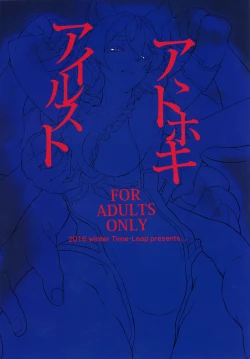 Page 23 of Aa Tooki Irestill