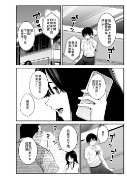 Page 10 of Semishigure
