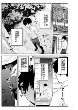 Page 29 of Semishigure