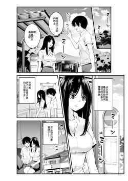 Page 6 of Semishigure
