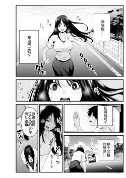 Page 8 of Semishigure