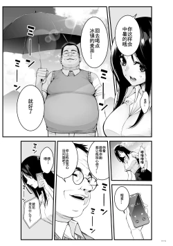 Page 9 of Semishigure