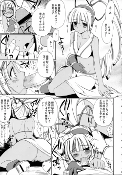 Page 8 of Hanamizake