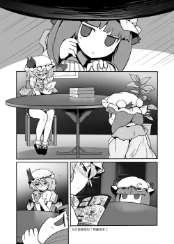 Page 34 of Touhou Ero Atsume.