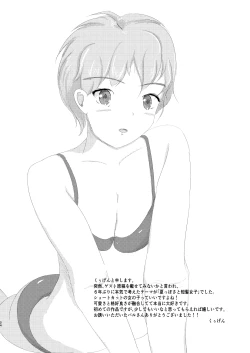 Page 23 of Otona no Honya no Otonari-san