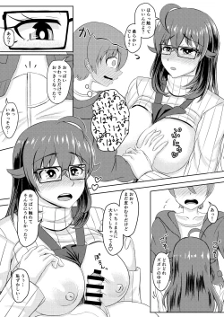 Page 7 of Otona no Honya no Otonari-san