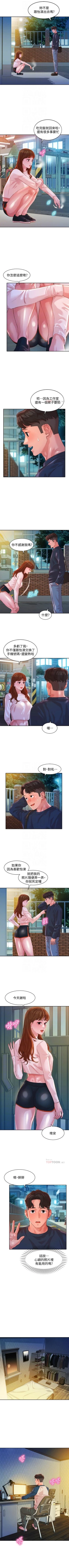 Page 101 of 女神寫真 1-18 官方中文（連載中）