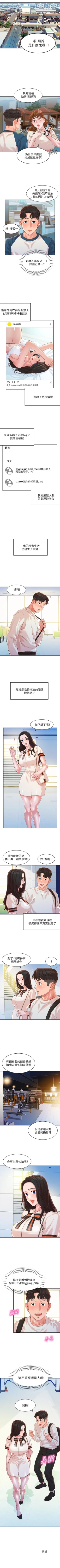 Page 103 of 女神寫真 1-18 官方中文（連載中）