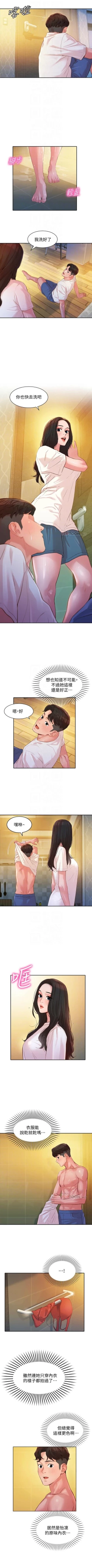 Page 128 of 女神寫真 1-18 官方中文（連載中）