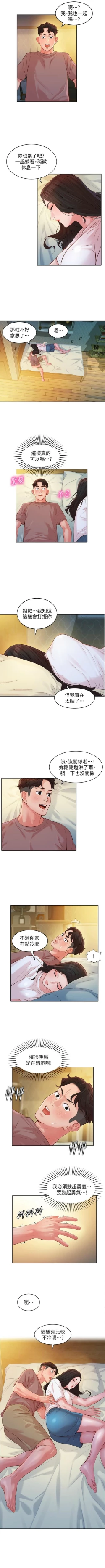 Page 130 of 女神寫真 1-18 官方中文（連載中）