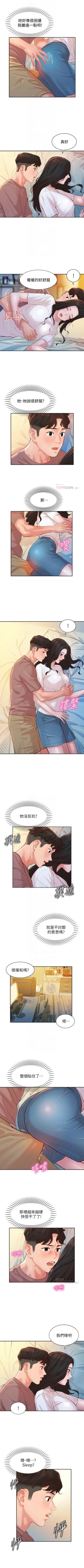 Page 133 of 女神寫真 1-18 官方中文（連載中）
