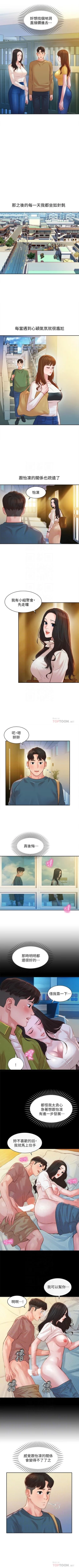 Page 141 of 女神寫真 1-18 官方中文（連載中）