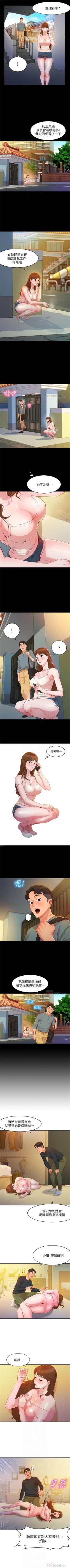 Page 16 of 女神寫真 1-18 官方中文（連載中）