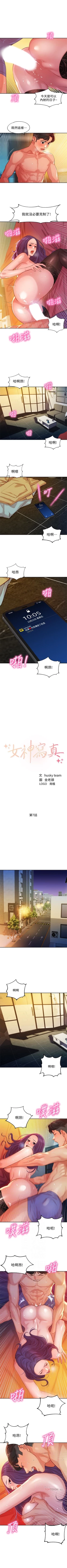 Page 58 of 女神寫真 1-18 官方中文（連載中）