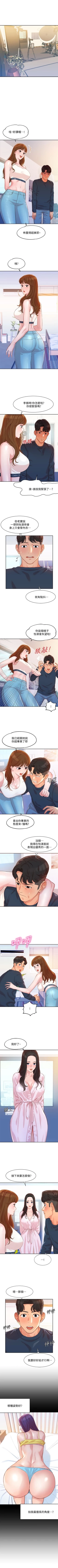 Page 74 of 女神寫真 1-18 官方中文（連載中）