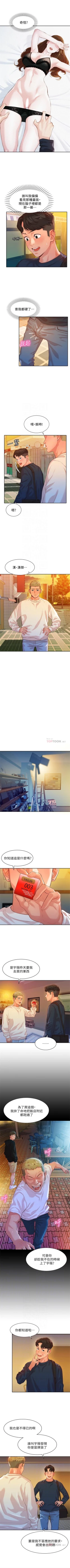 Page 87 of 女神寫真 1-18 官方中文（連載中）