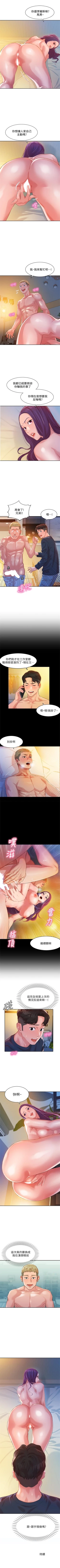 Page 90 of 女神寫真 1-18 官方中文（連載中）